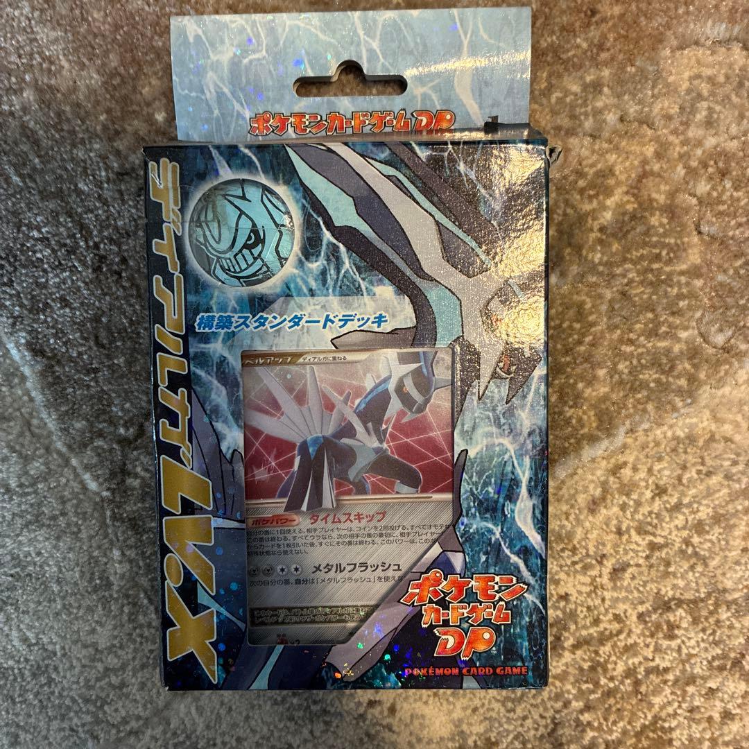 ポケモンカードDP 構築スタンダードデッキ ディアルガLV.X - メルカリ