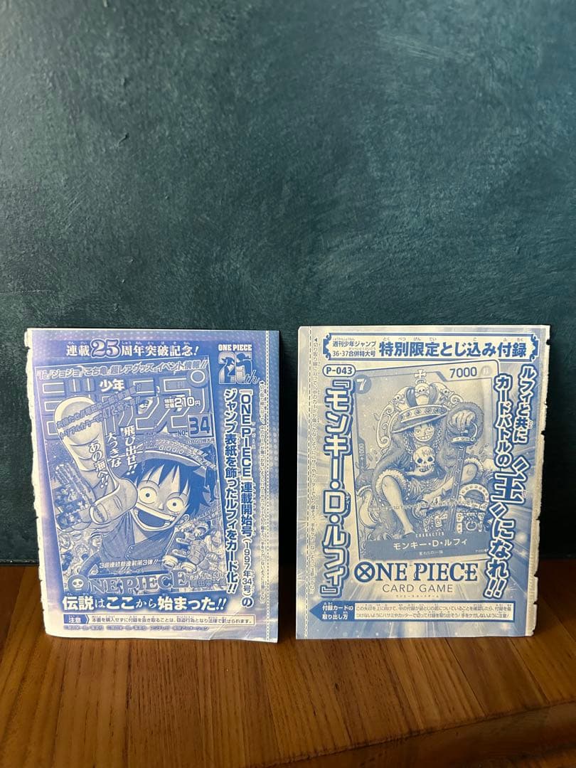 未開封 ワンピースプロモ p-033 P-043 二枚 付録 - メルカリ