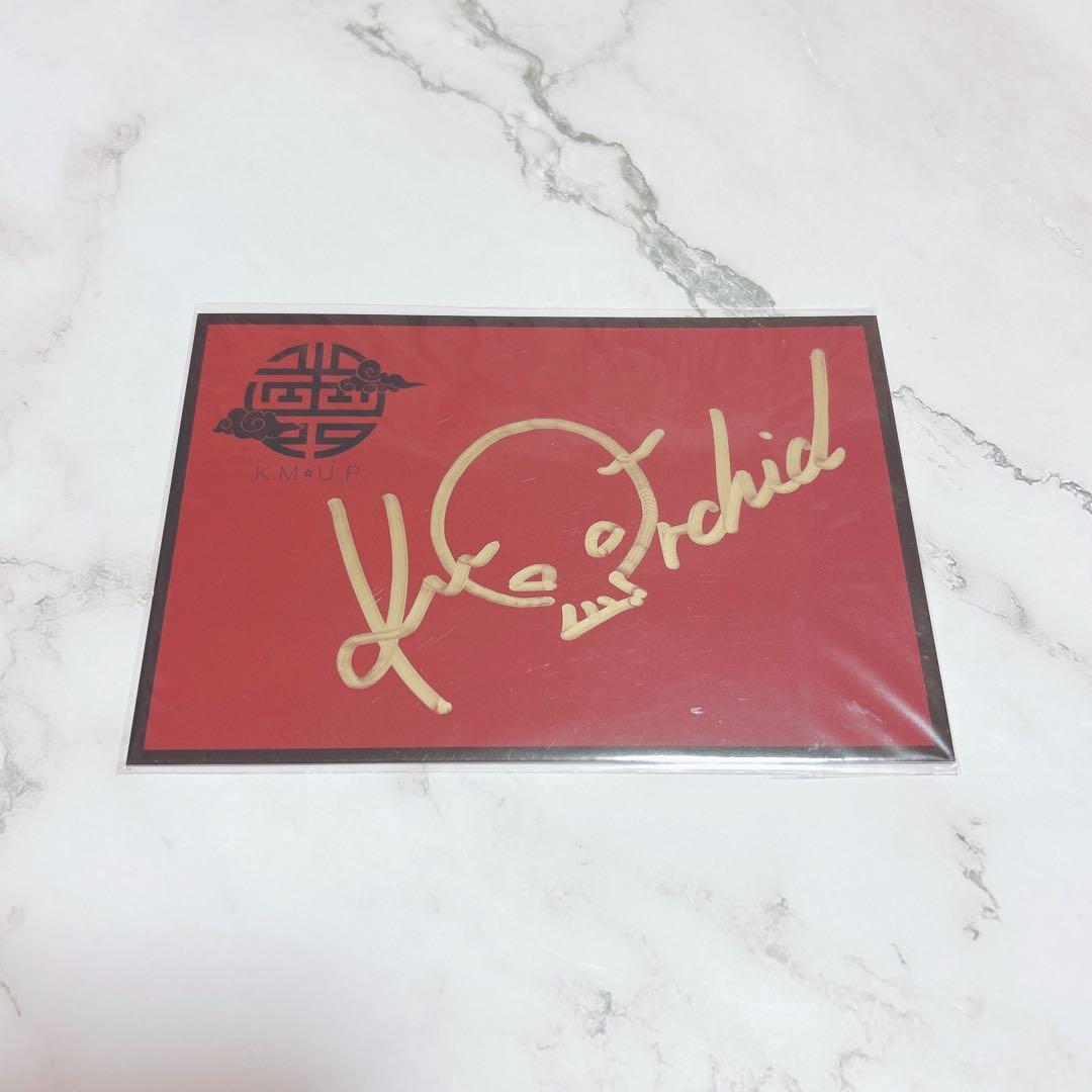 うたプリ 雪月花 KM☆UP ウェア 特典 サイン 黒崎蘭丸 - メルカリ