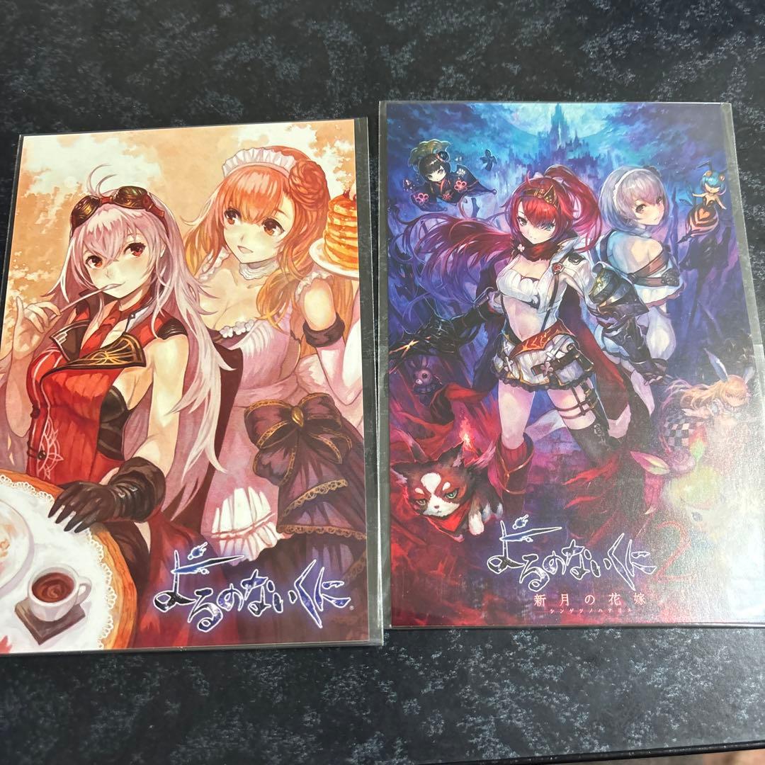 よるのないくに2 ポストカード2種セット WonderGOO特典 - メルカリ