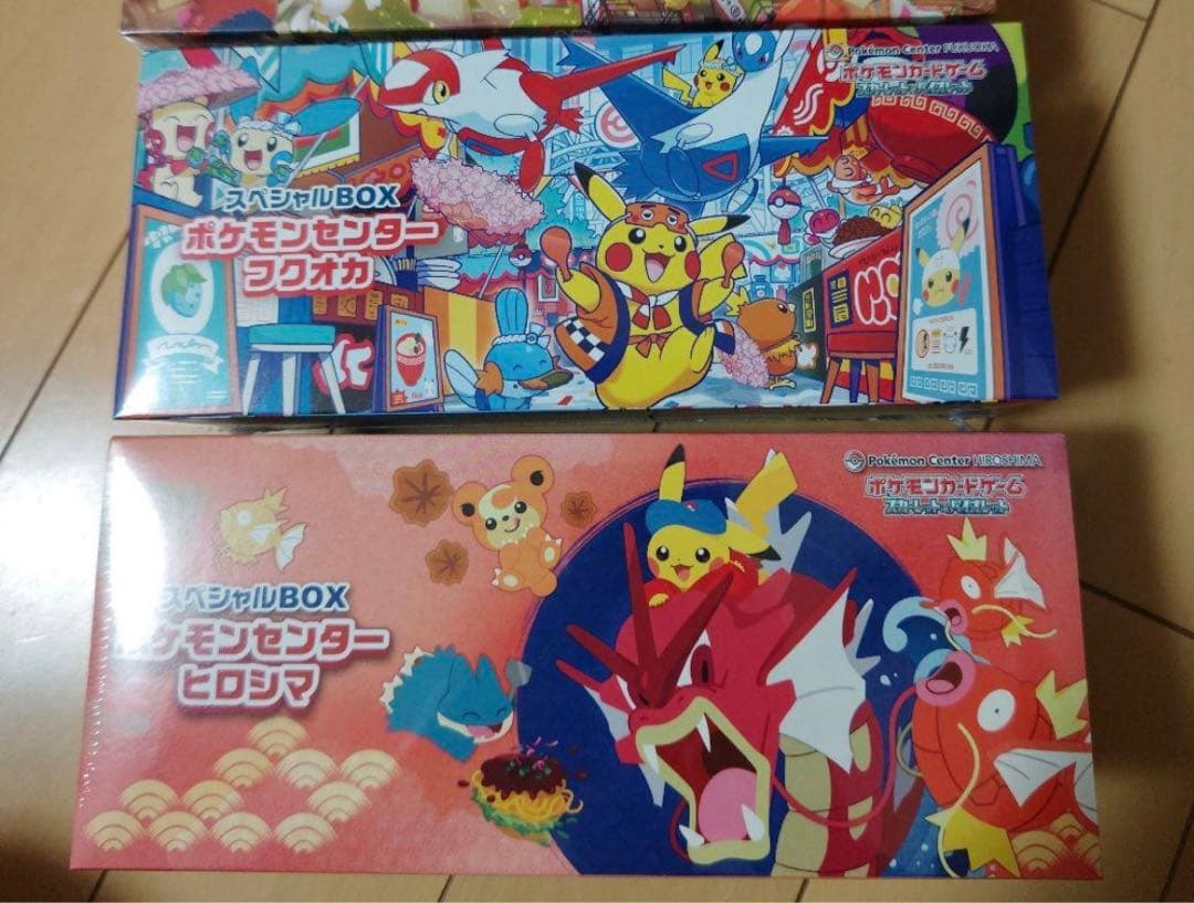 いのき様ポケモンカードゲーム スペシャルBOX ポケモンセンター
