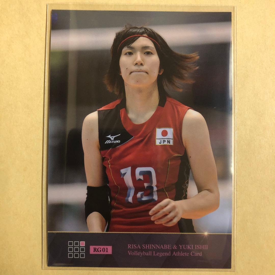 新鍋理沙 2024 レジェンド 女子バレーボール トレカ カード RG01