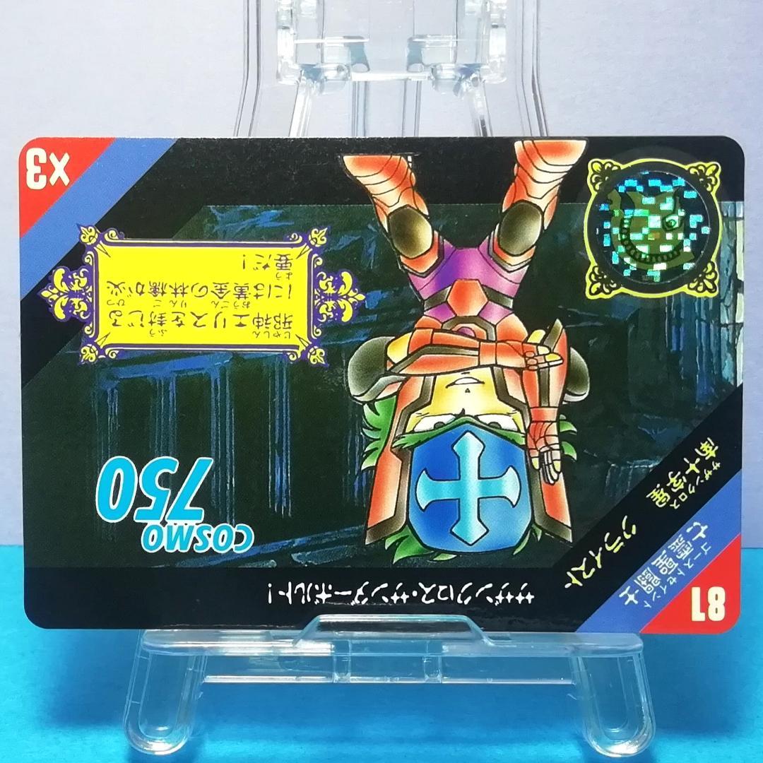 No.81 当時もの クライスト セイントパラダイス カードダス 聖闘士星矢