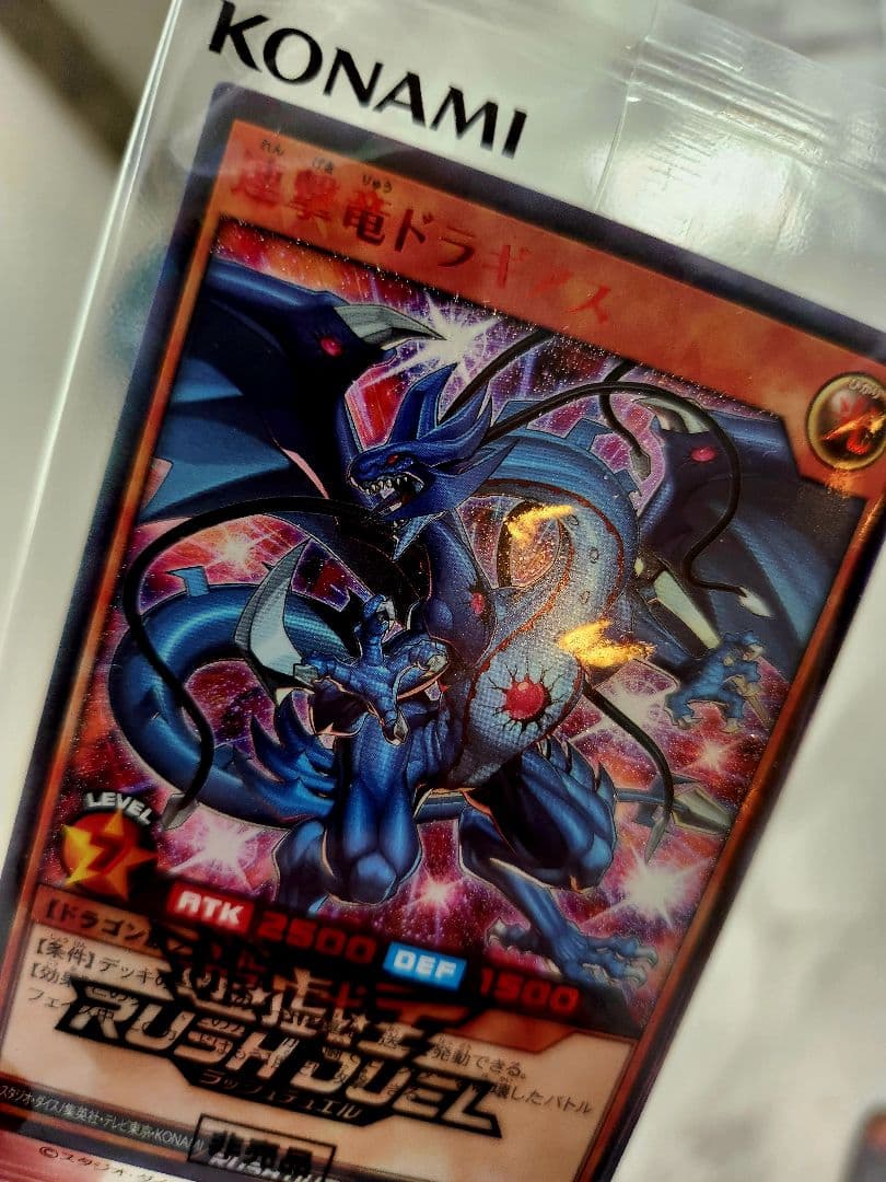 世界777枚限定】連撃竜ドラギアス SPECIAL RED Ver. 最安値 - メルカリ