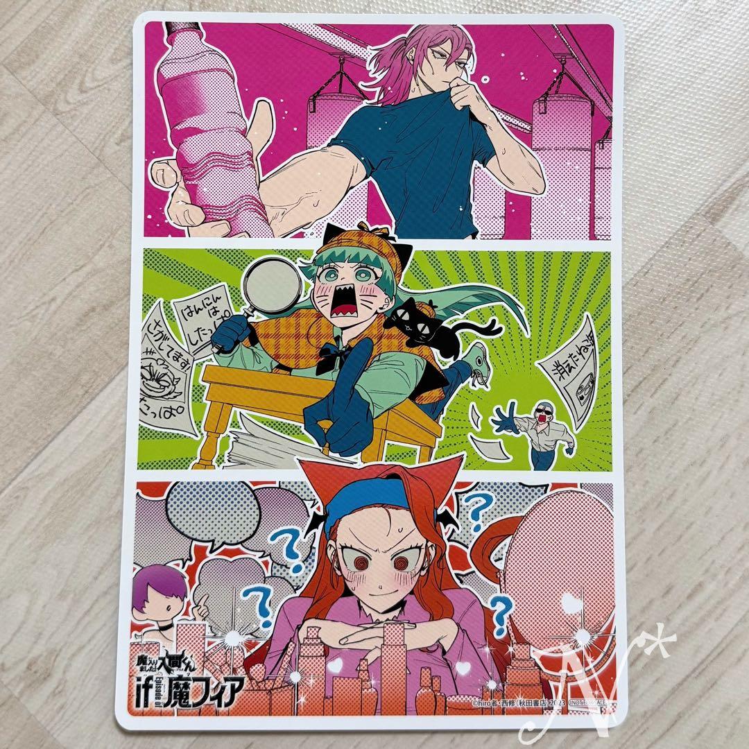 フェア特典 7③） 魔入りました！入間くん if 魔フィア - メルカリ