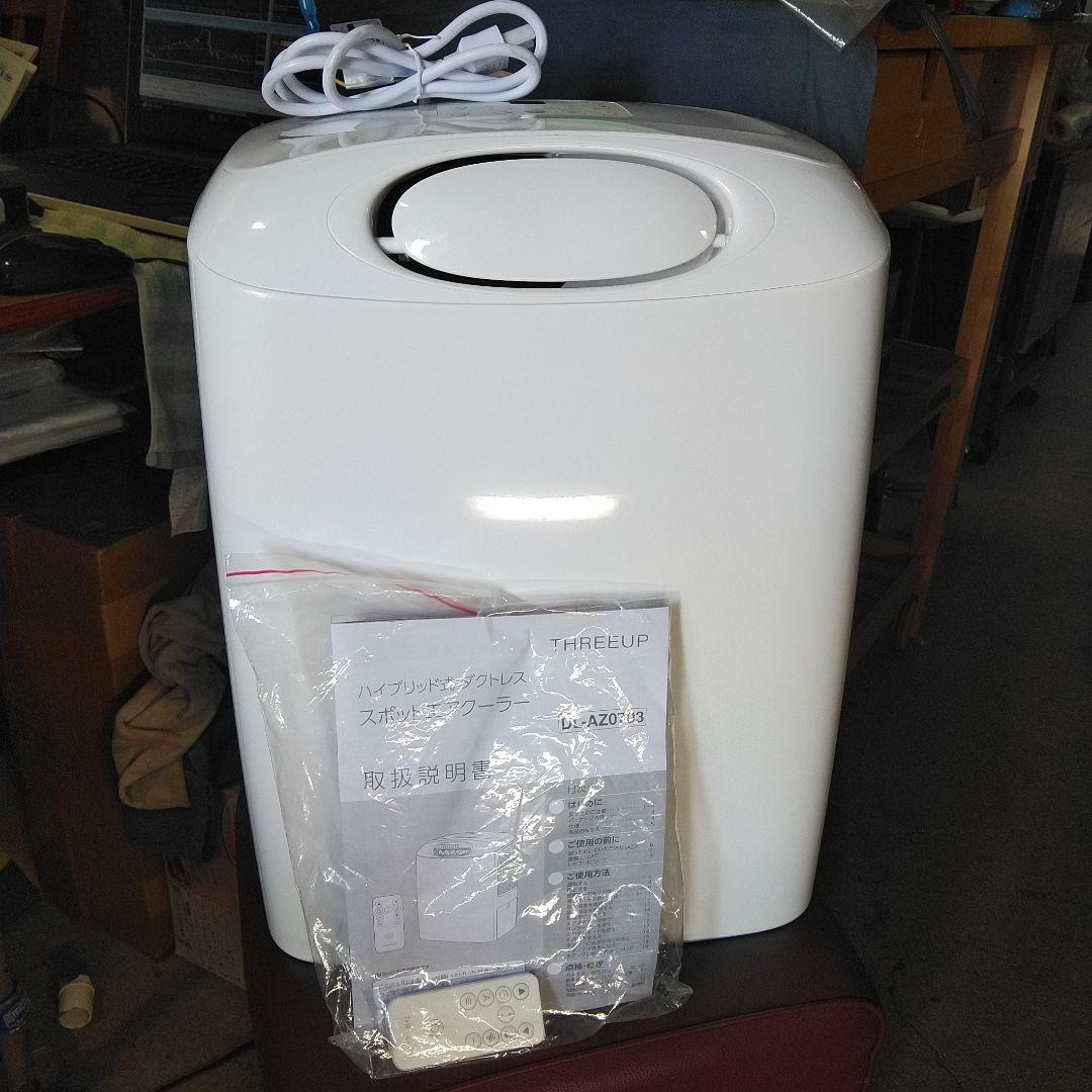 スリーアップTHREEUPスポットエアクーラーDC- AZ0703 ダクトレス 314vTCT12ZL.jpg