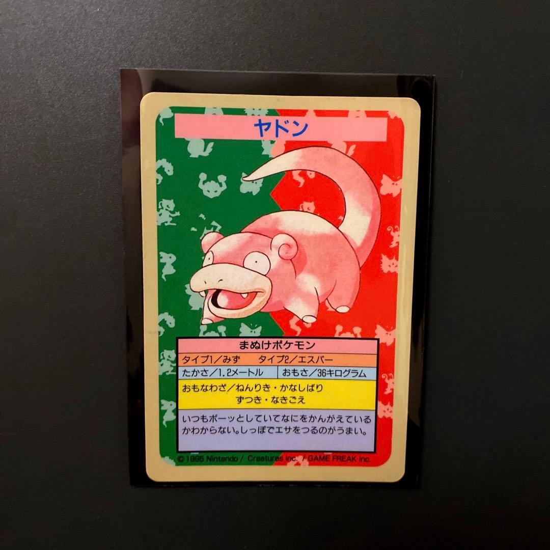 ポケモンカード トップサン 裏青 ヤドン エラー - メルカリ