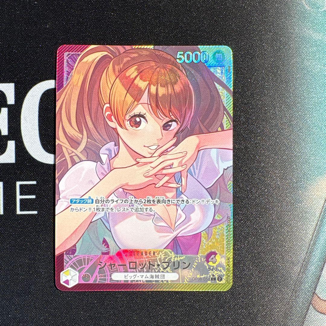 シャーロット・プリン L リーダーパラレル(リーパラ) OP08-058 - メルカリ