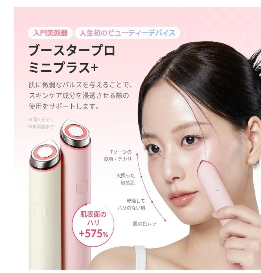 メディキューブ AGE-R ブースタープロミニプラス_本体 (ピンク) - メルカリ