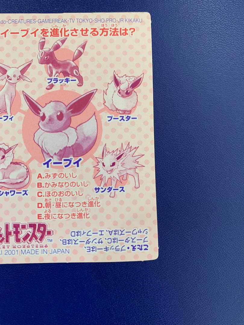 カードダス ポケモン ポケモンキッズ - メルカリ