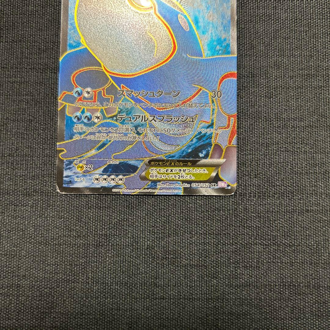 カイオーガEX SR BW3 サイコドライブ 054/052 - メルカリ