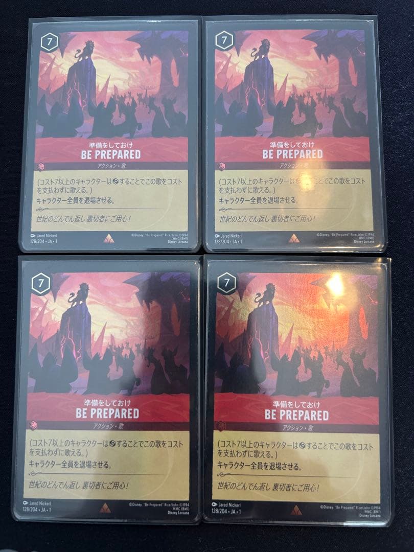 BE PREPARED ディズニー ロルカナ foil - メルカリ