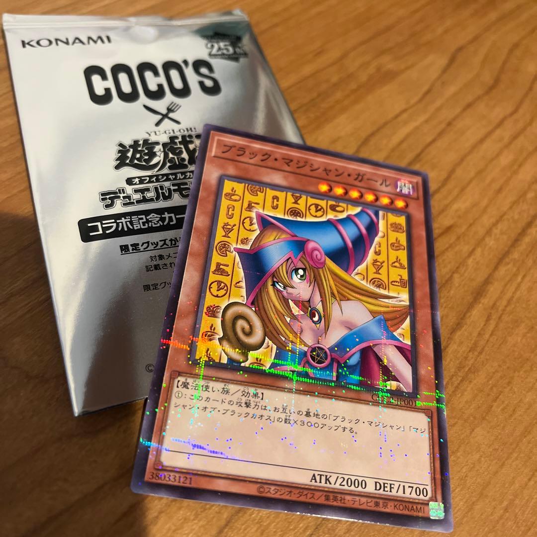 ココス 遊戯王カード ブラックマジシャンガール - メルカリ