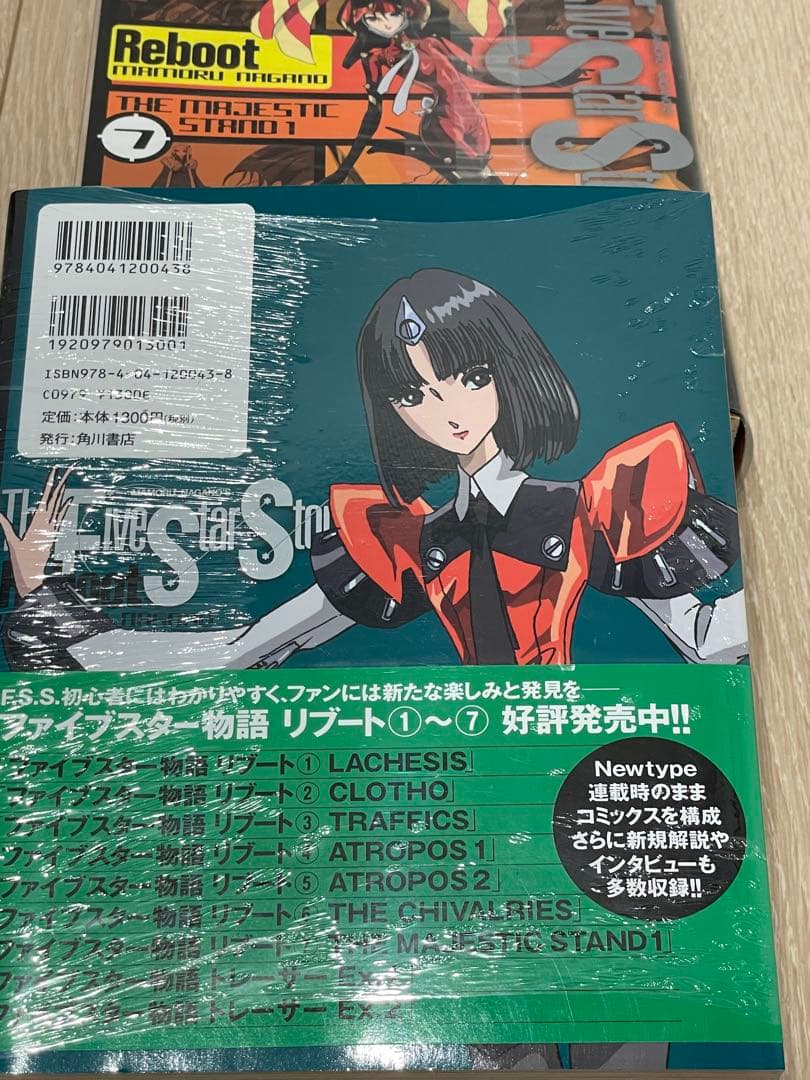 シュリンク付】 ファイブスター物語 リブート全巻 トレーサー全巻