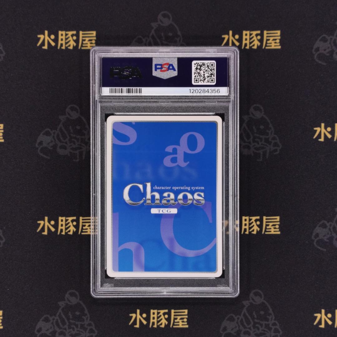 カオス　ChaosTCG　世間知らず「風見みずほ」　PSA10