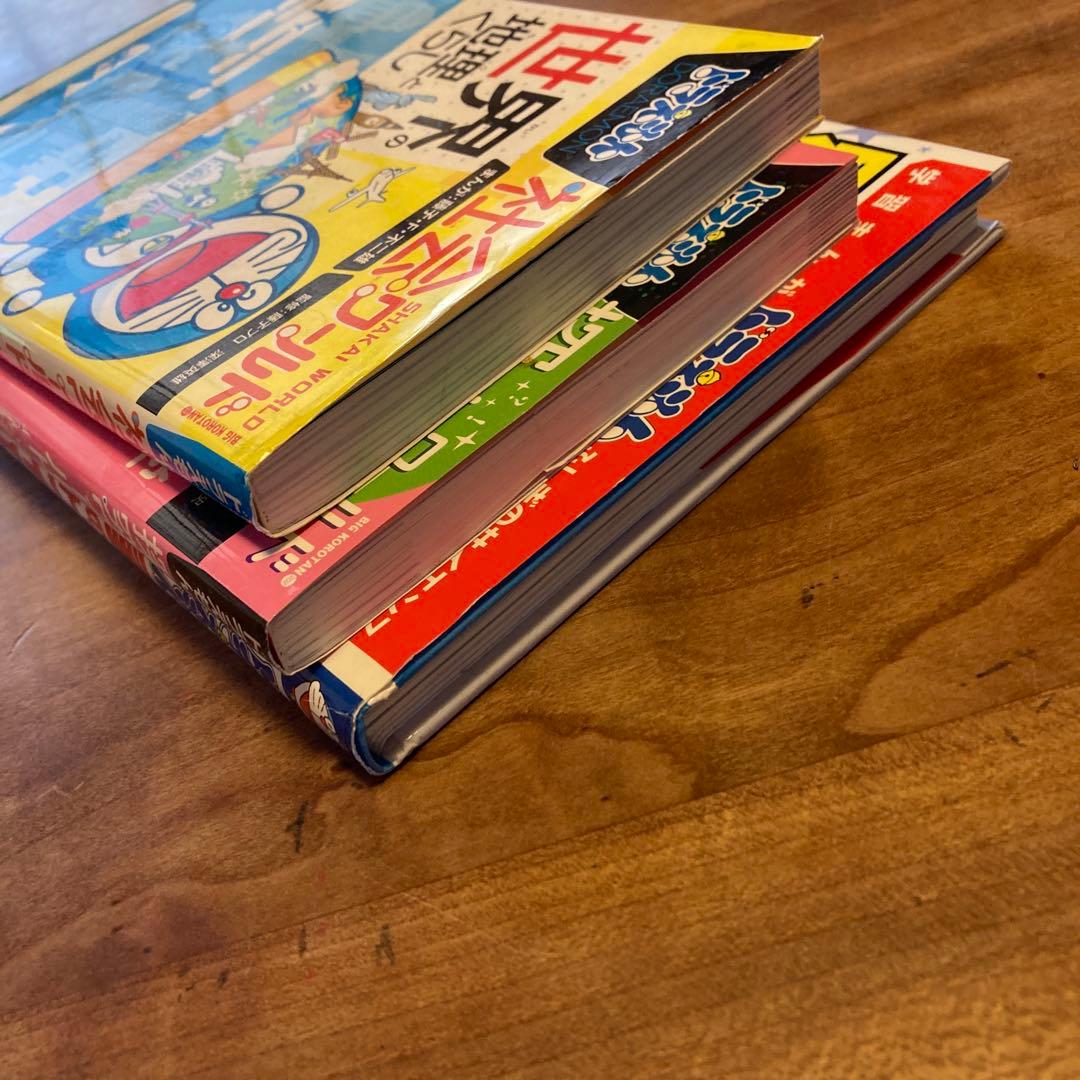 ドラえもん 学習シリーズ 3冊セット 星のサイエンス - メルカリ