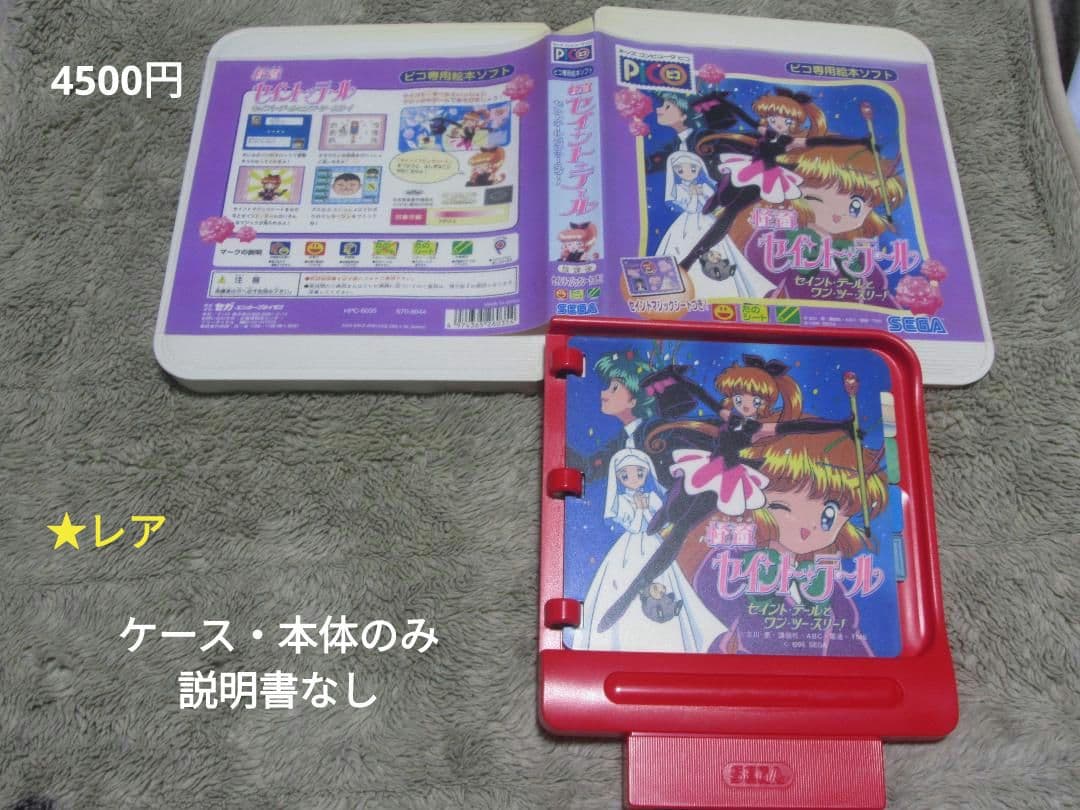 短期セール中 ピコ専用絵本ソフト 9点セット - メルカリ