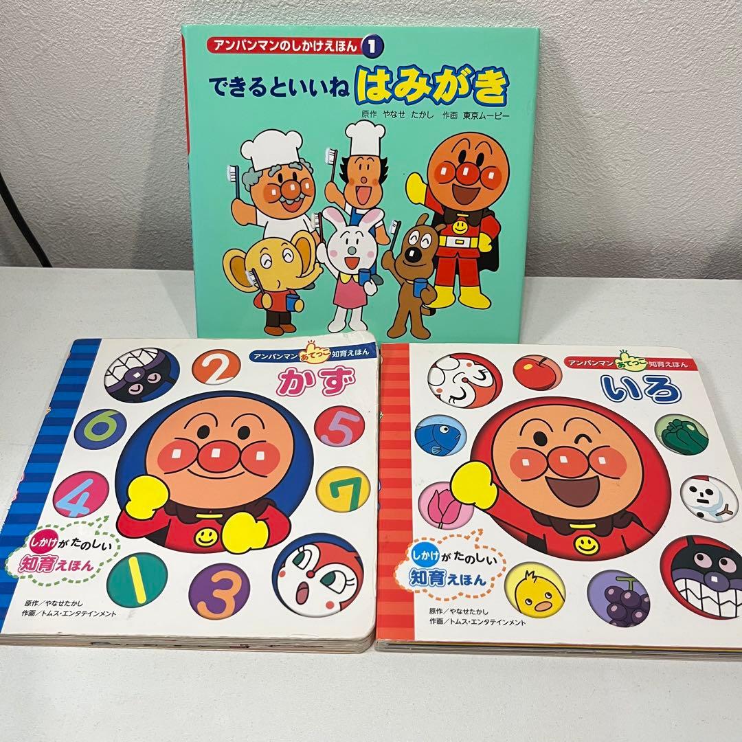 いて座の子【赤ちゃん向け絵本】《まとめて44点セット》アンパンマンセット