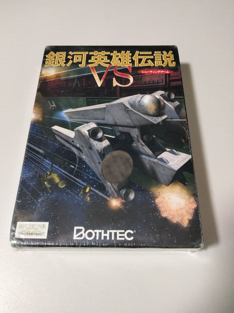 希少 未開封？ 銀河英雄伝説 VS PCゲーム 希少 未開封？ 銀河英雄伝説 VS PCゲーム - メルカリ