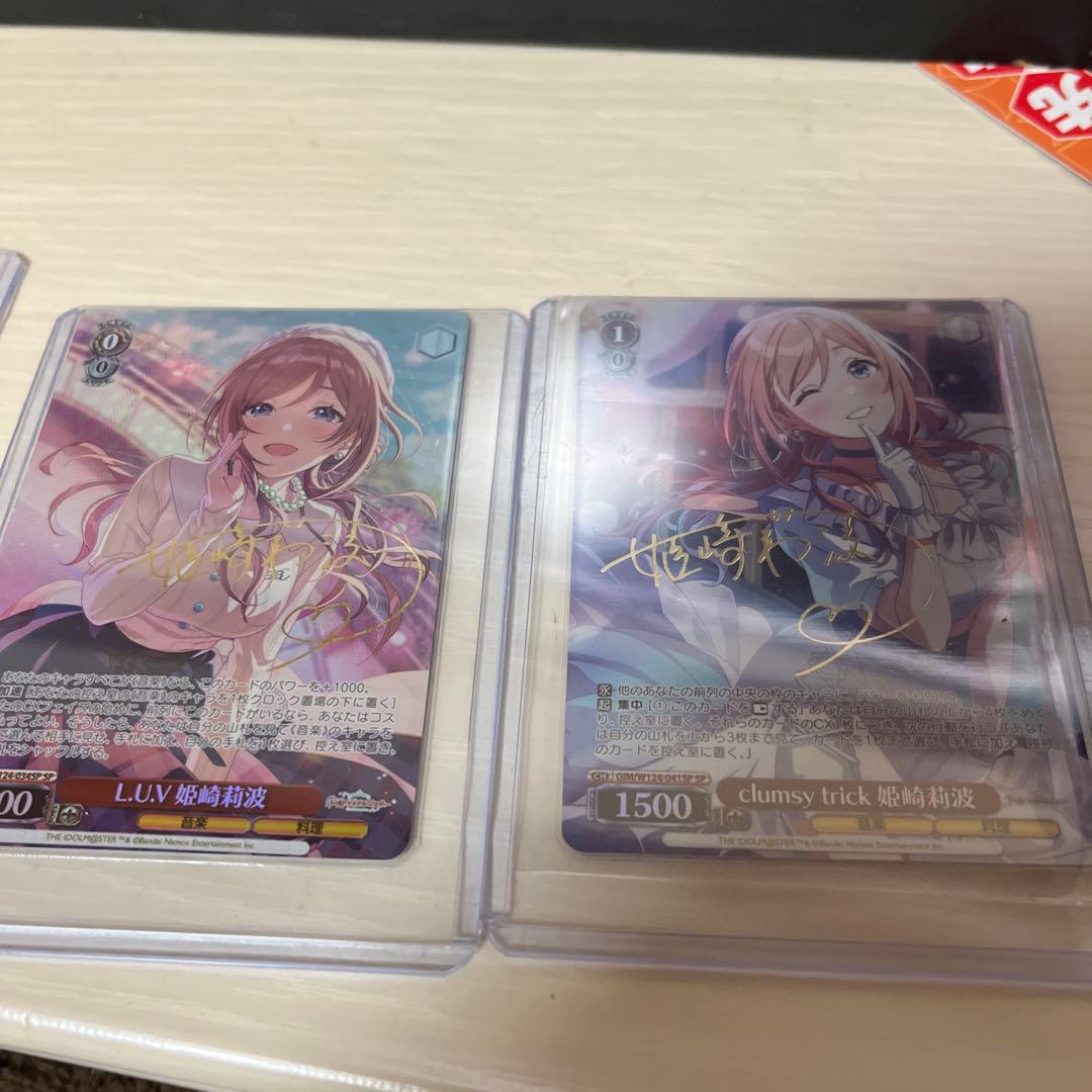 姫崎莉波　トレーディングカードセット UA】姫崎 莉波【SR】UA27BT/GIM-1-016 - C-labo OnlineShop