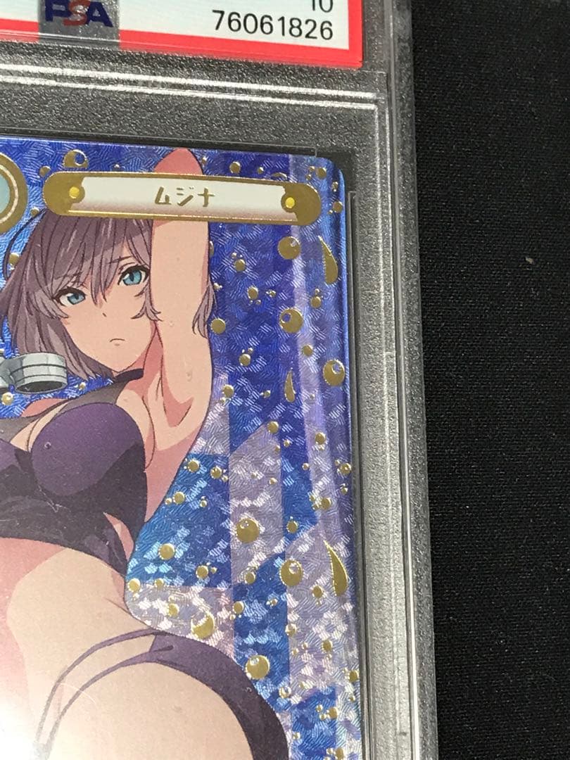 reバース ムジナ NBP psa10 SSSS.DYNAZENON - メルカリ