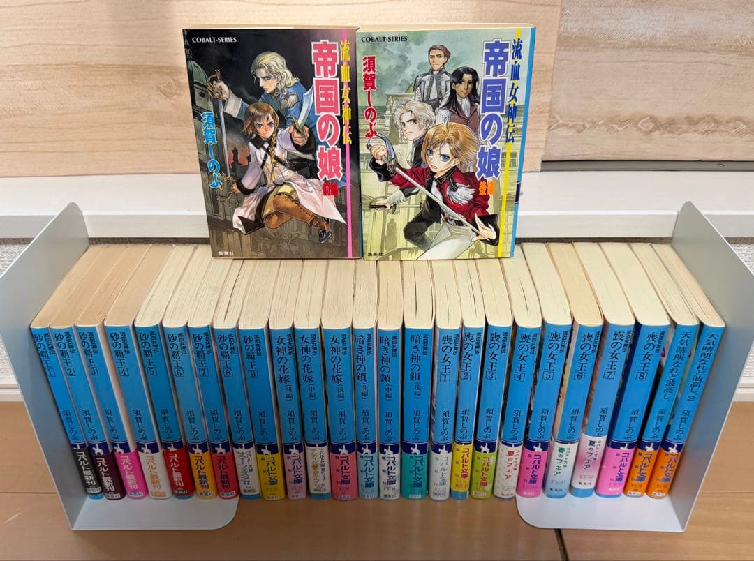 須賀しのぶ／流血女神伝 全巻セット 流血女神伝 〜帝国の娘〜 (1-5巻 全巻) | 漫画全巻ドットコム