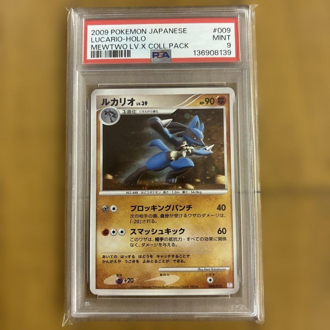 PSA9 ルカリオ ポケモンカード - メルカリ