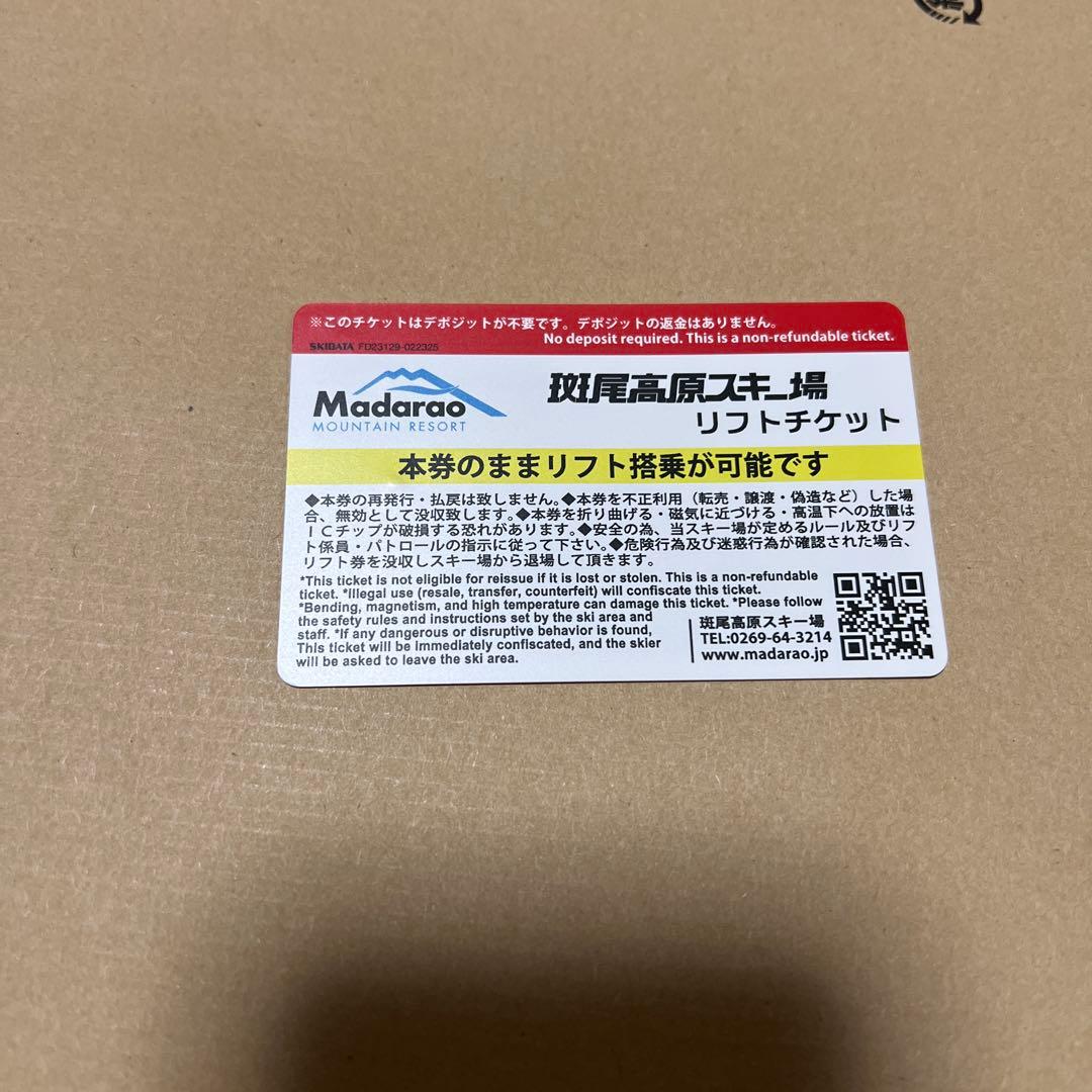 斑尾高原スキー場リフト1日券1枚 - メルカリ