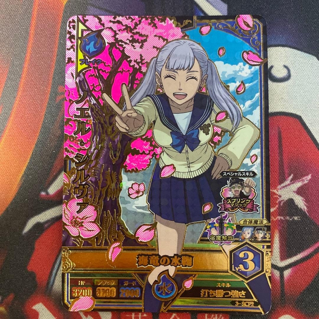 ブラッククローバー グリモワールバトル CP星3 ノエル 制服 3-SCP2