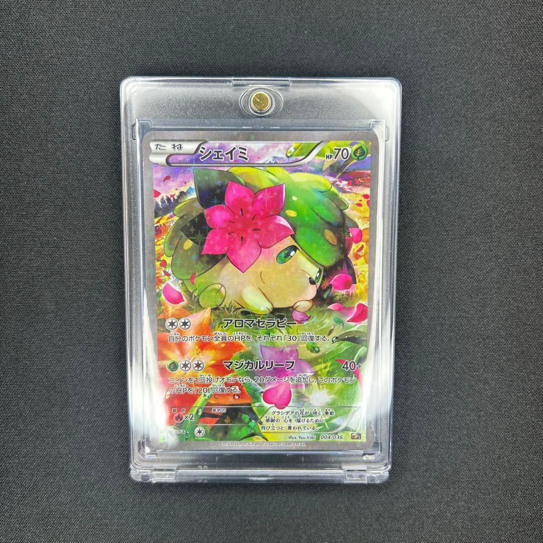 希少】シェイミ CP5 幻·伝説ドリームキラコレクション 004/036 - メルカリ