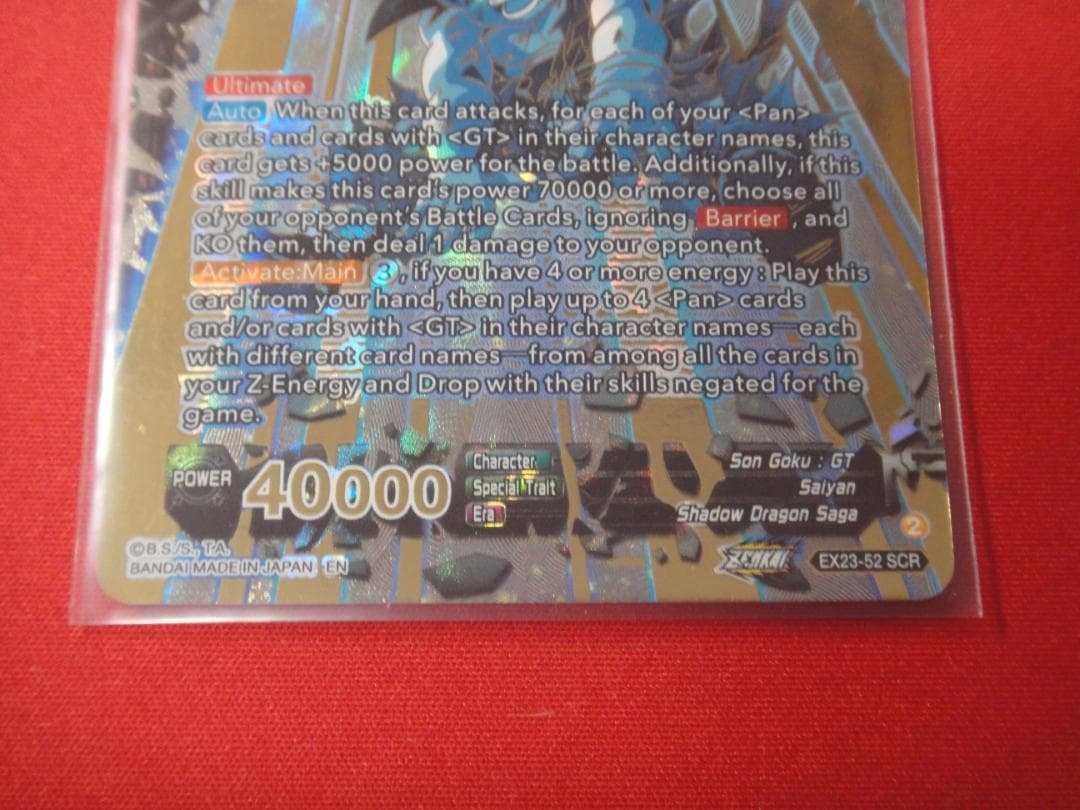 ドラゴンボール超カードゲーム ドラゴンボールGT 孫悟空 シークレット