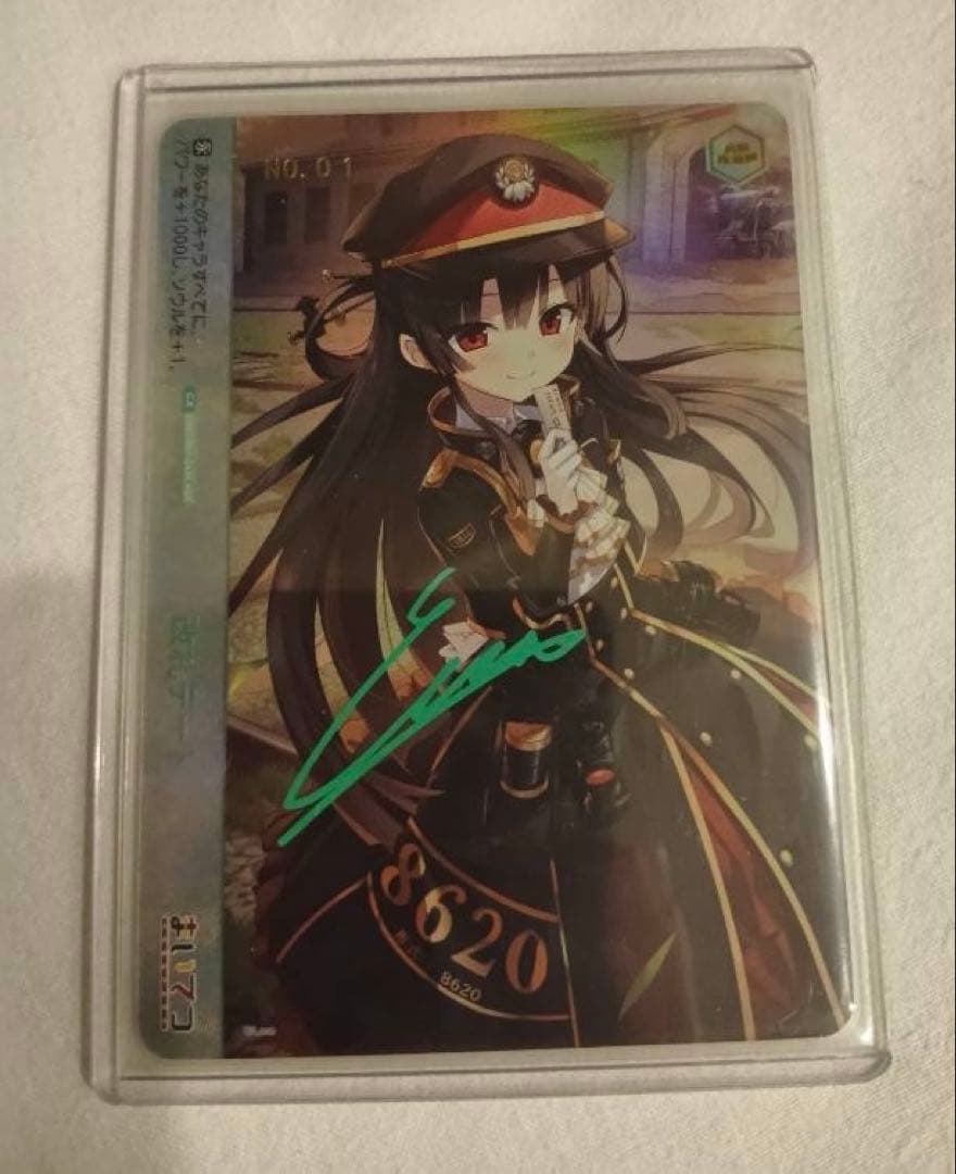 ヴァイスシュバルツロゼ 改札デート AGR No.01 - メルカリ