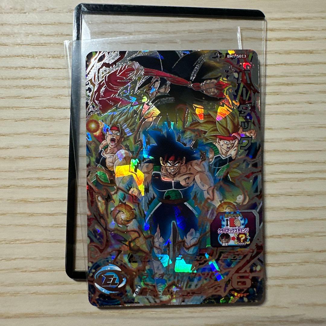 ドラゴンボールヒーローズ バーダック BM1-SEC3 - メルカリ