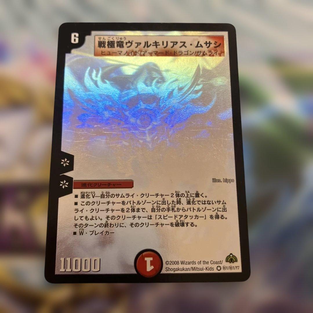 ヴァルキリアスムサシ シークレット - メルカリ