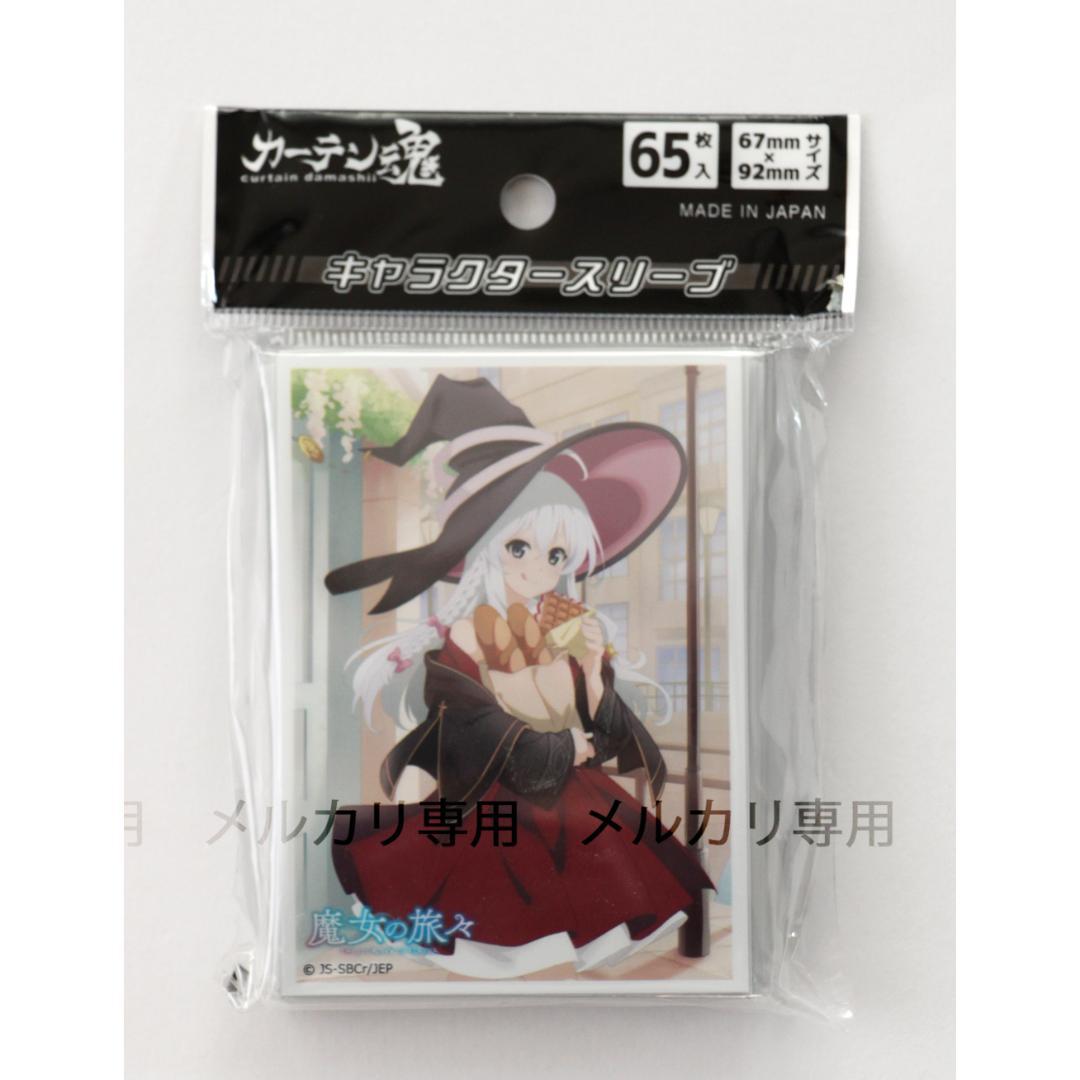 魔女の旅々 スリーブ イレイナ 食べ歩き - メルカリ