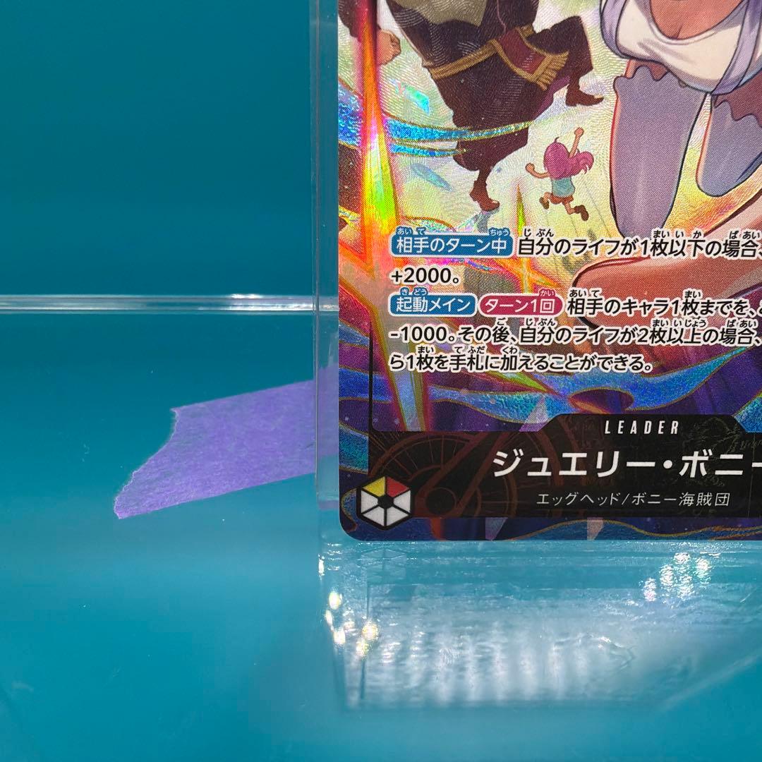 ワンピースカード エッグヘッドクライシス リーダーパラレル ボニー