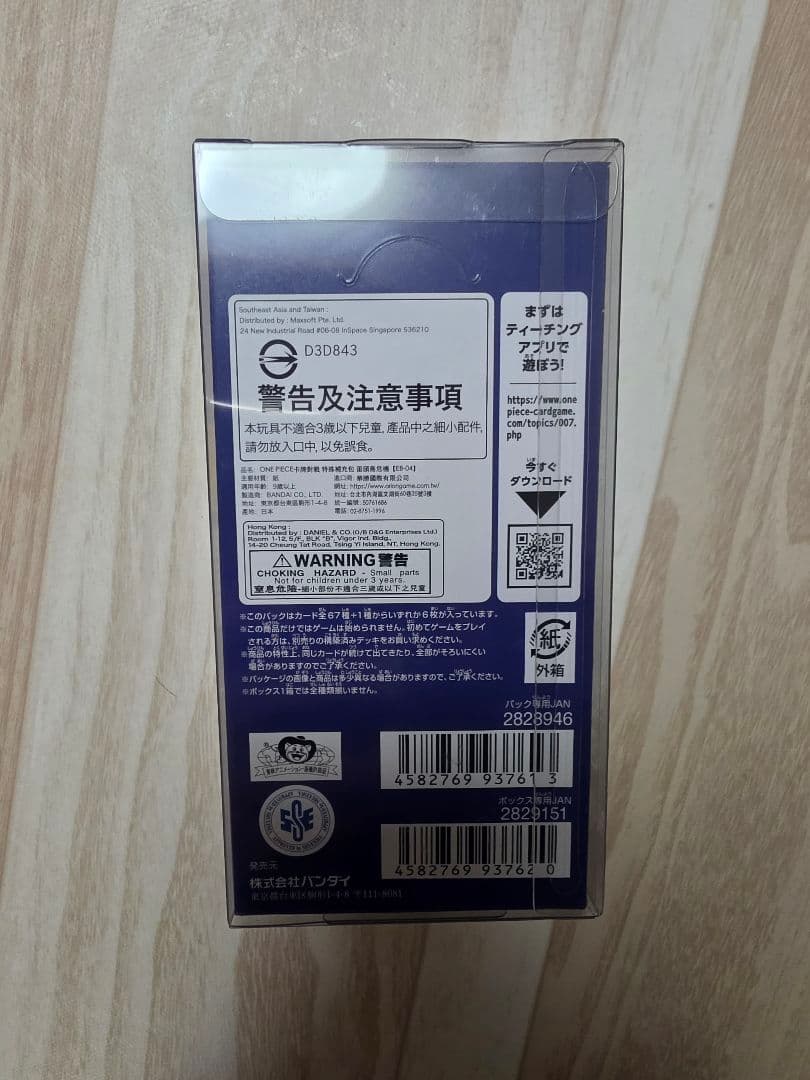 プラケース入り 新弾 ワンピース egghead crisis box 未開封 - メルカリ