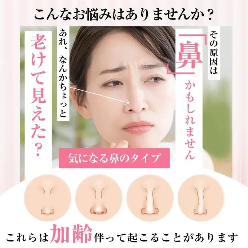 U字型鼻クリップ鼻プチ、美容整形プロテーゼ3段階レベル 男女兼用 充電