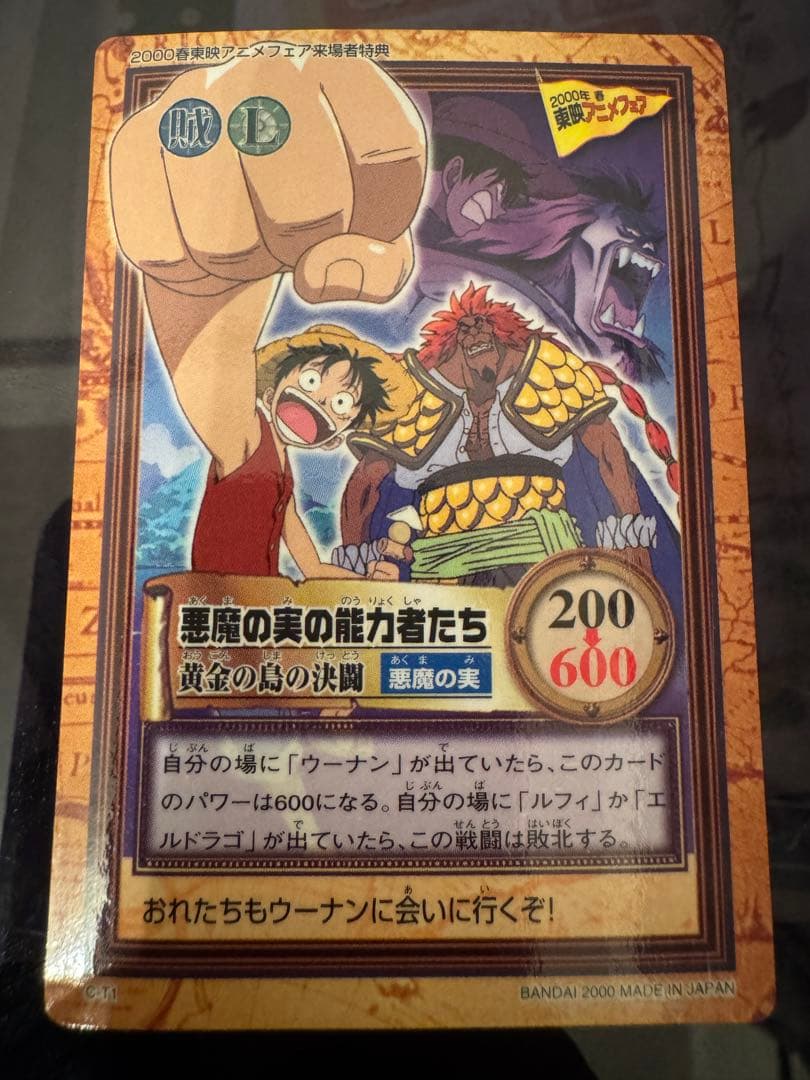 2000年 旧ワンピースカード 東映アニメフェア特典 - メルカリ