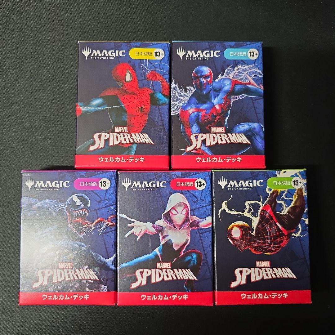 MTG スパイダーマン ウェルカムデッキ 5種セット - メルカリ