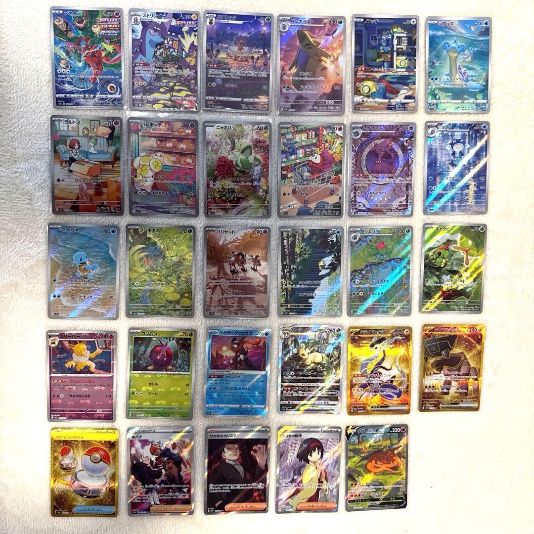 ポケカ SAR SR UR AR K マスターボールミラーまとめ売り 計29枚 - メルカリ