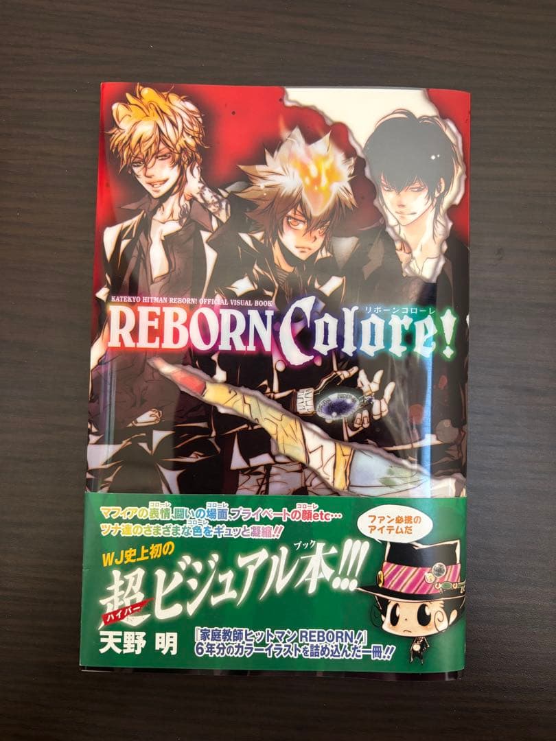 家庭教師ヒットマンREBORN!1〜42巻 全巻初版 帯 ジャンパラ - メルカリ