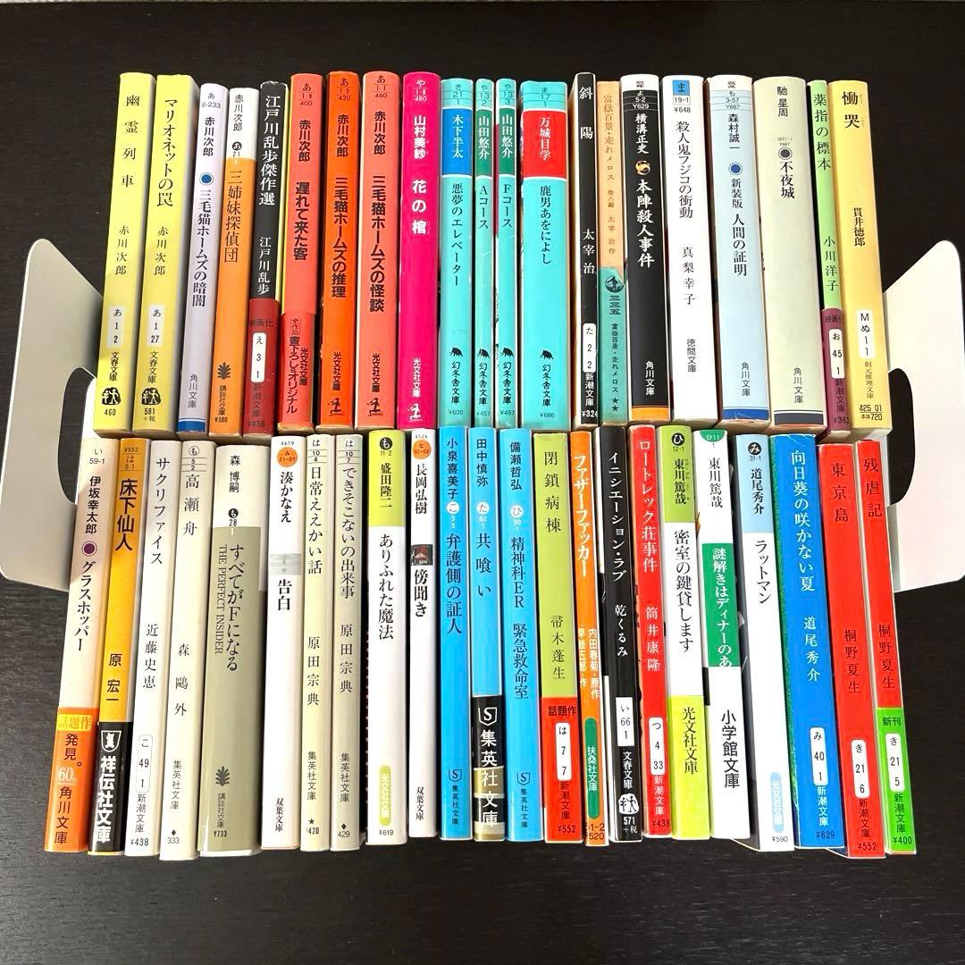 中古】文庫本44冊 まとめ売り セット - メルカリ