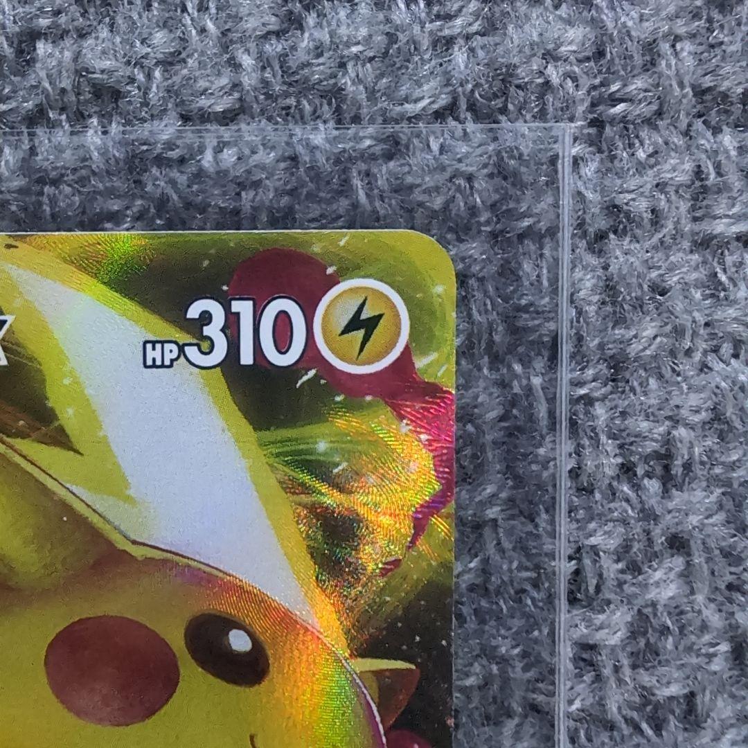 ピカチュウVMAX コロコロコミック PROMO 265/S-P - メルカリ