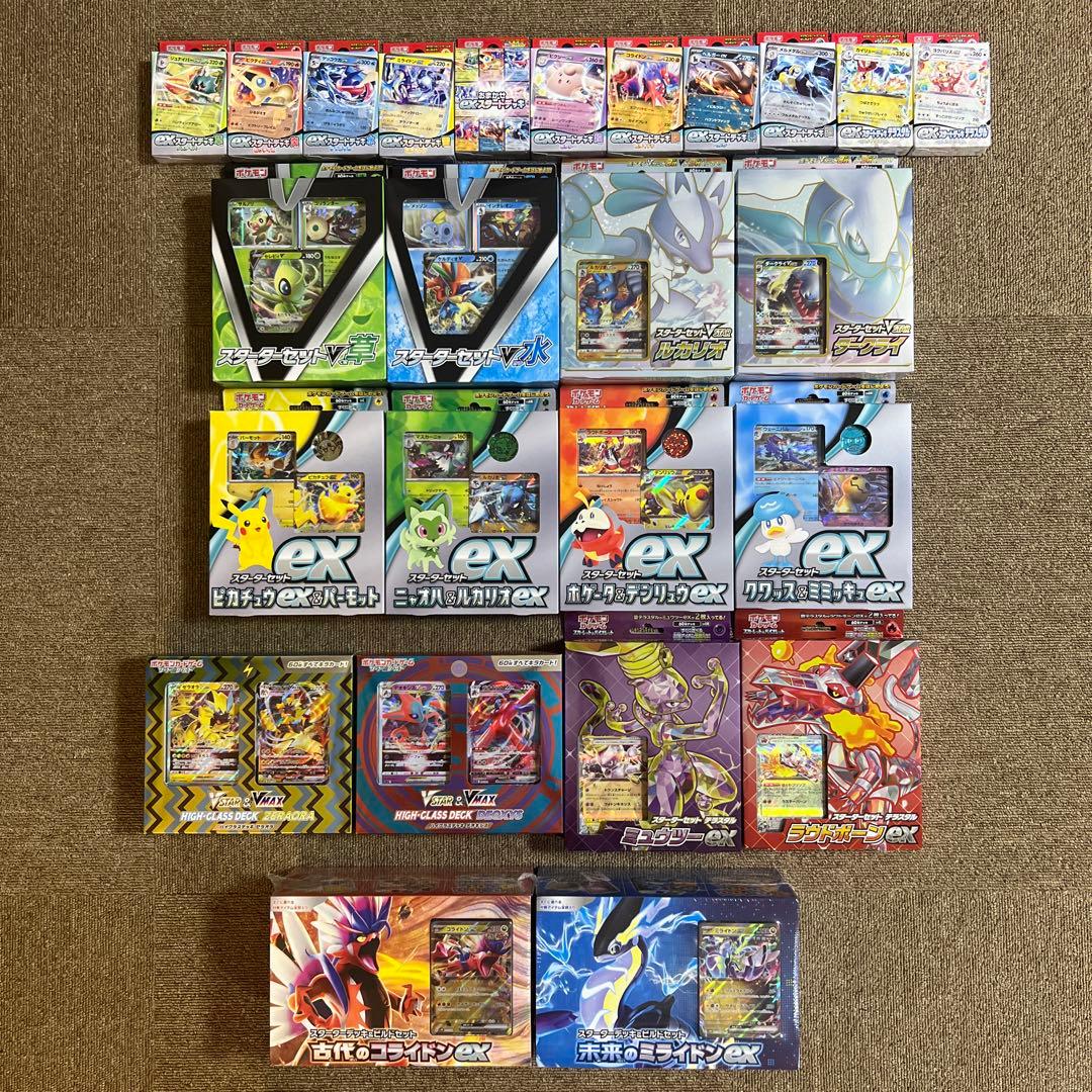 ポケモンカード スターターセット・スタートデッキ・ハイクラスデッキ