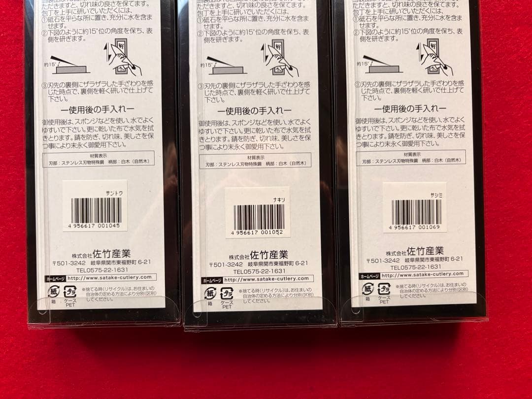 ☆NovaHidayat様専用・3本セット・刺身+出刃+菜切・正宗作・柄部天然木