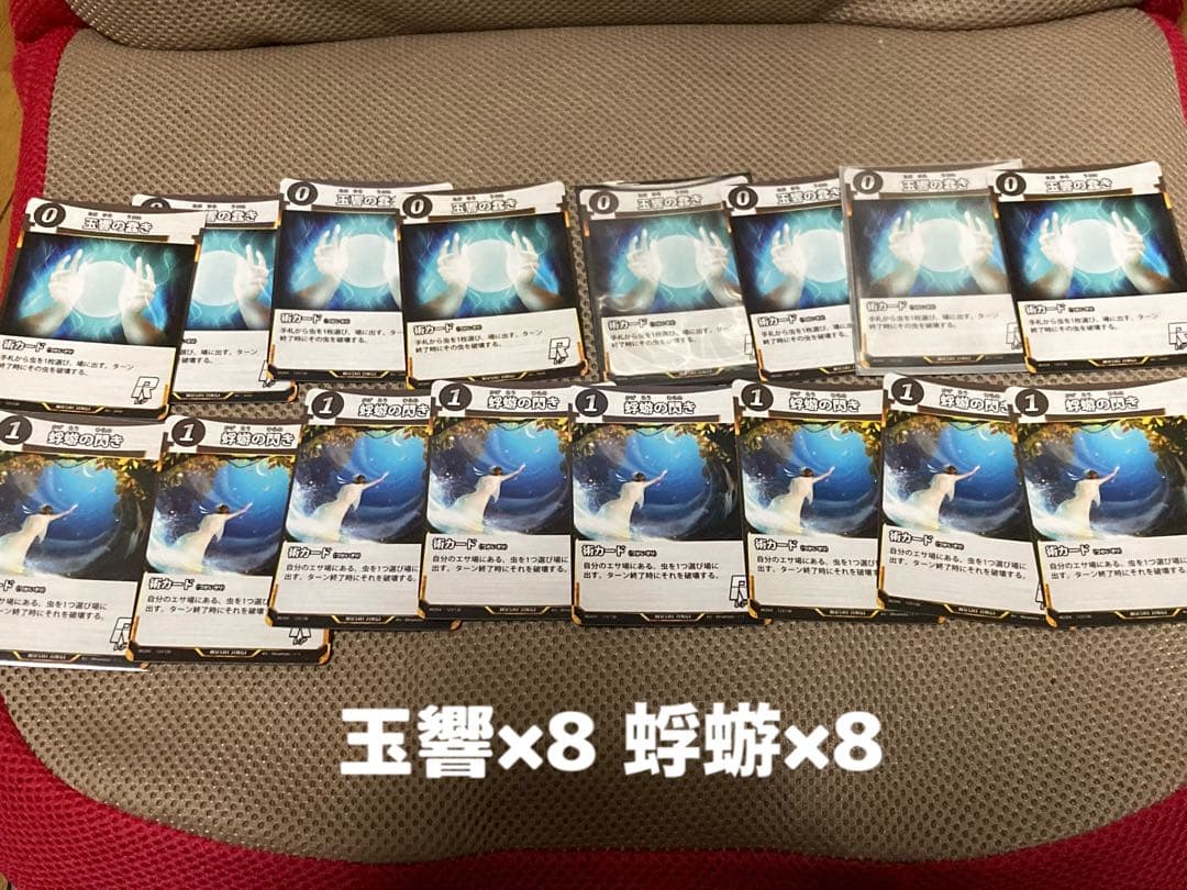 タ*ン様 蟲神器 引退品 まとめ売り バラ売り不可