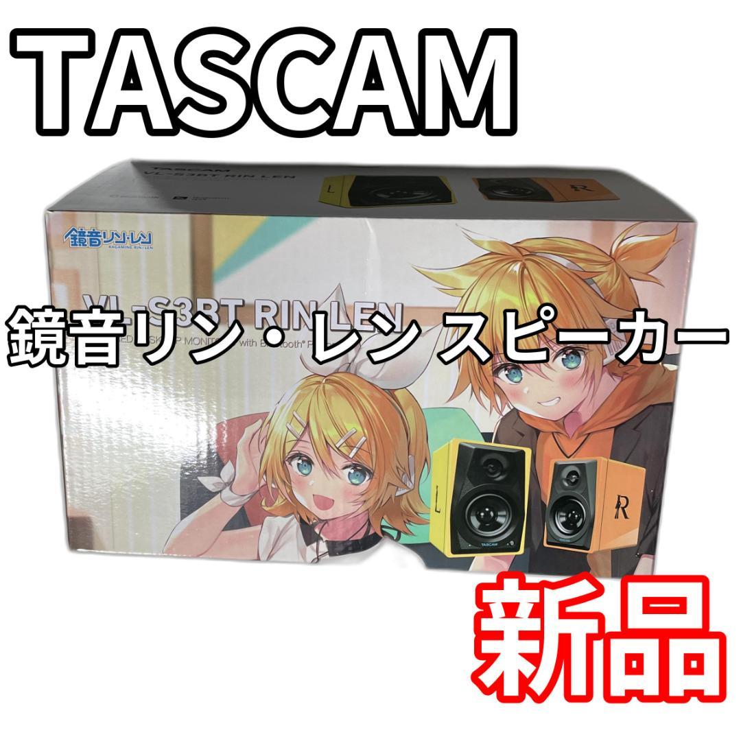 TASCAM VL-S3BT 鏡音リン・レン スピーカー TSUKUMO、TASCAMブランドの2ウェイパワードモニタースピーカー鏡音リン