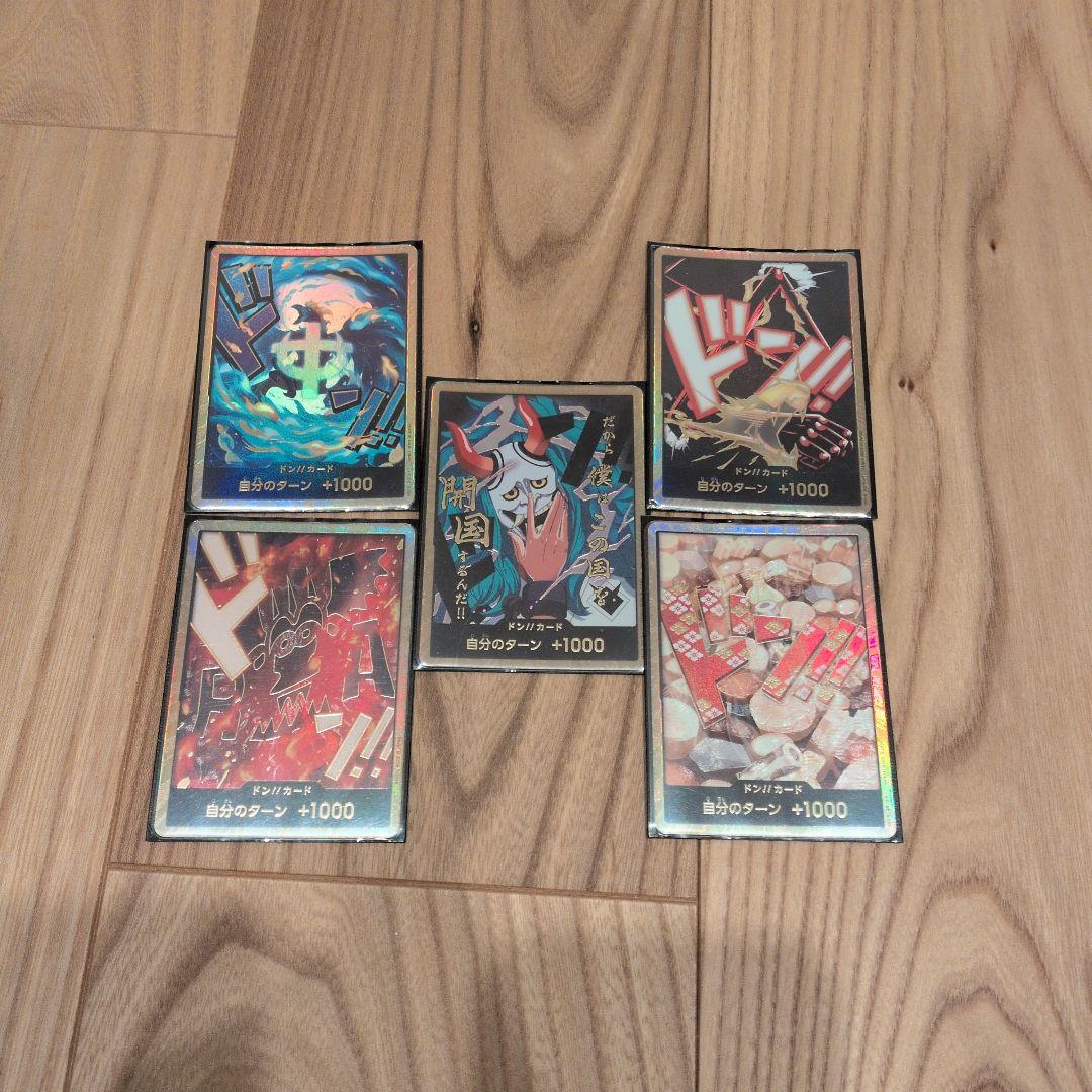 ワンピース カードゲーム ドン!!カード セット　金ドン Amazon.co.jp: ONE PIECEカードゲーム 特製ドン!!カード(金文字