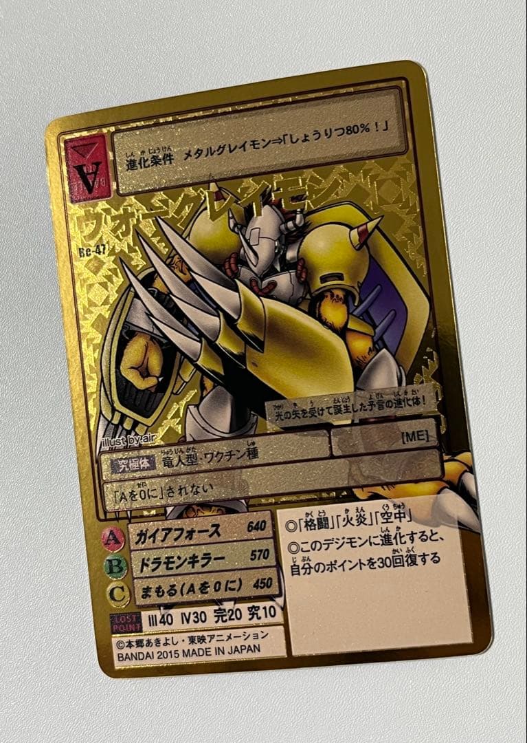 旧デジモンカード Re-47 ウォーグレイモン - メルカリ